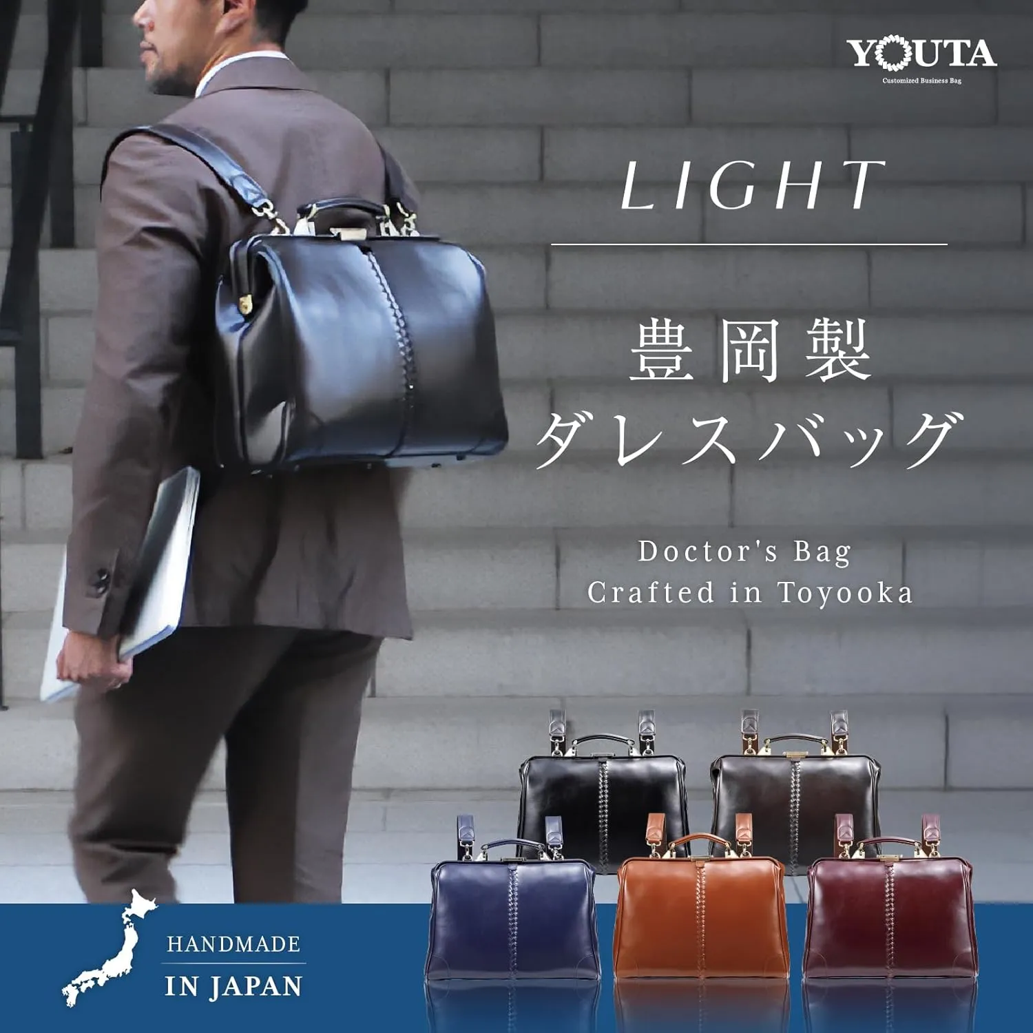 LIGHT Men's Horizontal Doctor Bag, Made in Japan