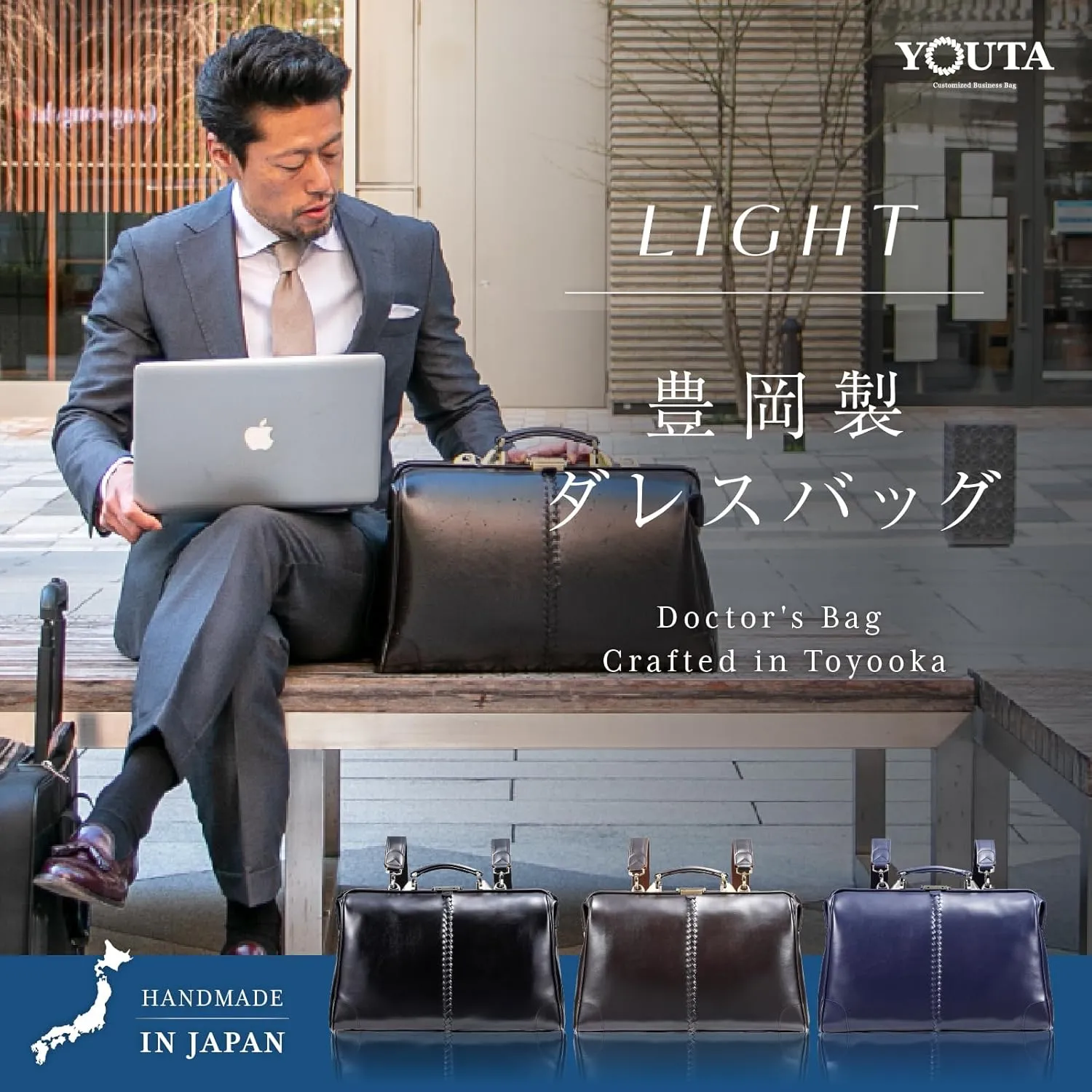 LIGHT Men's Horizontal Doctor Bag, Made in Japan